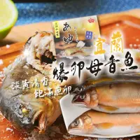 在飛比找momo購物網優惠-【一手鮮貨】宜蘭爆卵母香魚(2盒組/單盒950g±5%)