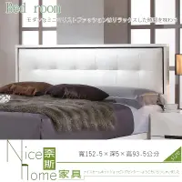 在飛比找松果購物優惠-《奈斯家具Nice》245-7-HP 波爾卡5尺床頭片 (5