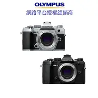 在飛比找蝦皮商城優惠-OLYMPUS OM-D E-M5 MARK III BOD