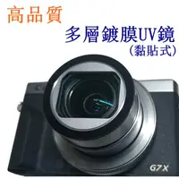 在飛比找蝦皮購物優惠-【高雄四海】現貨 Panasonic LX10 LX15 鏡