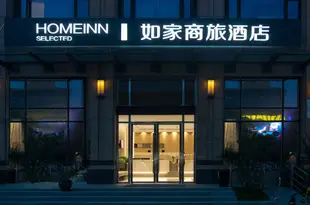 如家商旅酒店(上海華東師範大學吳涇店)Home Inn Selected (Shanghai East China Normal University Wujing)