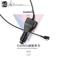 在飛比找Yahoo!奇摩拍賣優惠-9Y41【Garmin 副廠車充】行車記錄器電源線 適用於G