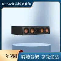 在飛比找蝦皮商城優惠-Klipsch RP-404C 中置喇叭