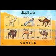 LIBYA 1996 IMPERFORATED Camels Wildlife Desert Sahara (m/s MNH)