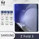 【o-one 護眼螢膜】Samsung Galaxy Z Fold5 大螢幕 全膠抗藍光螢幕保護貼 (10折)