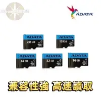 在飛比找蝦皮購物優惠-ADATA 威剛記憶卡 microSDHC UHS-I U1