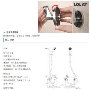 【Lolat羅力銅器】智能控溫恆溫水龍頭 (STN1302H)