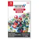 【梓萌電玩】免運 NS Switch 瑪利歐賽車8 新增賽道通行證 中文版(盒裝DLC下載序號卡) 全新現貨