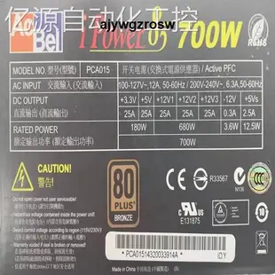 正品 AcBel康舒350W 400W 500W 600W 700W電竟台式機電腦靜音電源