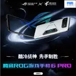 ★誠越★ 華碩ROG6 ASUS ROG PHONE 6 華碩 ROG6 PRO 驍龍8+GEN1 ROG6PRO