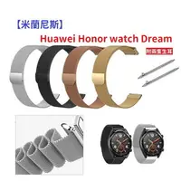 在飛比找樂天市場購物網優惠-【米蘭尼斯】Huawei Honor watch Dream