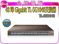 在飛比找Yahoo!奇摩拍賣優惠-【小婷電腦＊TP-link】全新 TL-SG1048 19英