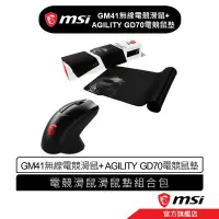 在飛比找蝦皮商城優惠-msi 微星 MSI Clutch GM41 WireLes