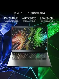 在飛比找樂天市場購物網優惠-【7代AMD】RazerBlade雷蛇靈刃14銳龍R9-79