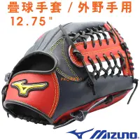 在飛比找Yahoo!奇摩拍賣優惠-Mizuno 1ATGS22720 2962 外野手用壘球手