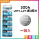 [享樂攝影]【SODA LR44 1.5V 鈕扣電池 1顆入】一次性電池 鹼性電池 A76 AG13 375A 手電筒 遙控器 計算機 電子手錶 Alkaline Battery