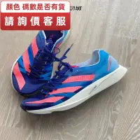 在飛比找蝦皮購物優惠-Adidas/阿迪達斯 Adizero Takumi Sen