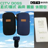 在飛比找蝦皮購物優惠-HUAWEI/華為 Mate8 腰掛皮套【直橫兩用款】直式 