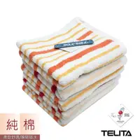 在飛比找蝦皮商城優惠-【TELITA】MIT純棉彩條緹花毛巾 TA3011 台灣製