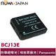 【ROWA 樂華】FOR Panasonic 國際牌 BCJ13E 電池 DMC-LX7W LX5W LX5GK