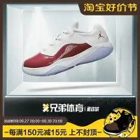 在飛比找Yahoo!奇摩拍賣優惠-Air Jordan 11 CFMT Low GS AJ11