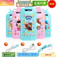 在飛比找蝦皮購物優惠-台灣熱銷 寶寶早教學習益智電話手機玩具1520個內容 帶話筒