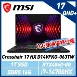 在飛比找遠傳friDay購物精選優惠-【贈電競耳機】msi微星 Crosshair 17 HX D