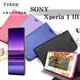 【愛瘋潮】免運 現貨 SONY Xperia 1 III 冰晶系列 隱藏式磁扣側掀皮套 手機殼 可 (3折)