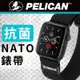 美國 Pelican 派力肯 Apple Watch 42-49mm 1-8代/SE/Ultra Protector 保護者NATO錶帶 - 黑色