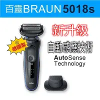 在飛比找蝦皮購物優惠-【真正德國製】 代購 德國百靈 BRAUN 新5系列 501