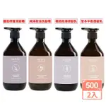 【沐塔 MUTTA】洗髮精/潤髮乳500MLX2入組(豐盈修護/控油/極潤亮澤/草本平衡)