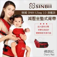 在飛比找Yahoo!奇摩拍賣優惠-✿蟲寶寶✿【韓國SINBII】EzBag 2.0旗艦款 時尚