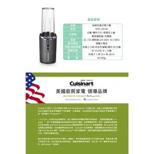 美國Cuisinart美膳雅 無線充電式隨行杯果汁機475ml RPB-100TW