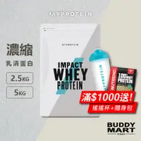 在飛比找蝦皮購物優惠-Myprotein 濃縮乳清蛋白粉 高蛋白 Whey Pro