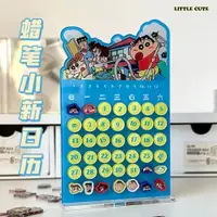 在飛比找蝦皮購物優惠-LITTLE CUTE 可愛 日曆 萬年曆 桌曆 年曆 蠟筆