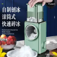 在飛比找蝦皮購物優惠-刨冰機 冰沙機 剉冰機 碎冰機 傢用碎冰機 製冰機刨冰機傢用