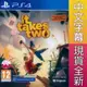 PS4 雙人成行 中文版 It Takes Two 【一起玩】