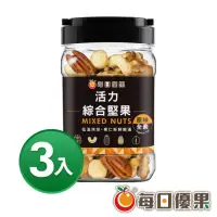 在飛比找momo購物網優惠-【每日優果】罐裝活力綜合堅果290G(3罐組)