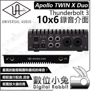 數位小兔 Universal Audio Apollo TWIN X Duo Thunderbolt3 10x6錄音介面