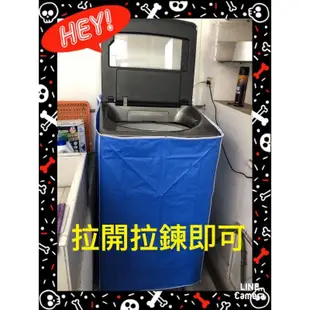 SW-13DV5《微笑生活e商城》三洋 SANYO 洗衣機 防塵套 防塵罩 拉鍊設計 防水防晒