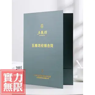 【全場客製化】【資料夾】訂製高檔 彩色文件封文件夾 檔案袋 商務 資料夾 公司LOGO 燙金 合約封套