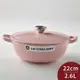 Le Creuset 琺瑯鑄鐵媽咪鍋 22cm 2.6L 雪紡粉 法國製