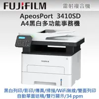 在飛比找PChome24h購物優惠-【獨家】搭1黑高容量碳粉 FUJIFILM ApeosPor