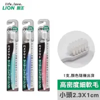 在飛比找PChome24h購物優惠-日本獅王牙周抗敏牙刷X6《顏色隨機出貨》