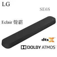 在飛比找蝦皮購物優惠-【樂昂客】特惠現貨(含發票)LG Soundbar Ecla