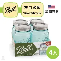 在飛比找蝦皮購物優惠-【現貨/發票】美國 Ball 梅森罐 珍藏水藍 16oz 窄