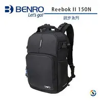 在飛比找樂天市場購物網優惠-百諾BENRO Reebok II 150N 銳步II系列雙