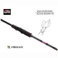 在飛比找蝦皮商城優惠-《ABU》ACEGS-862MH-PL AQUA COLOR