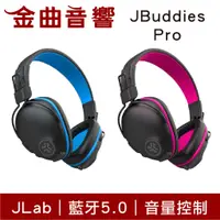 在飛比找蝦皮商城優惠-JLab JBuddies Pro 藍牙 音量控制 內建麥克