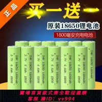 在飛比找樂天市場購物網優惠-{公司貨 最低價}批發價可充電18650鋰電池3.7v大容量